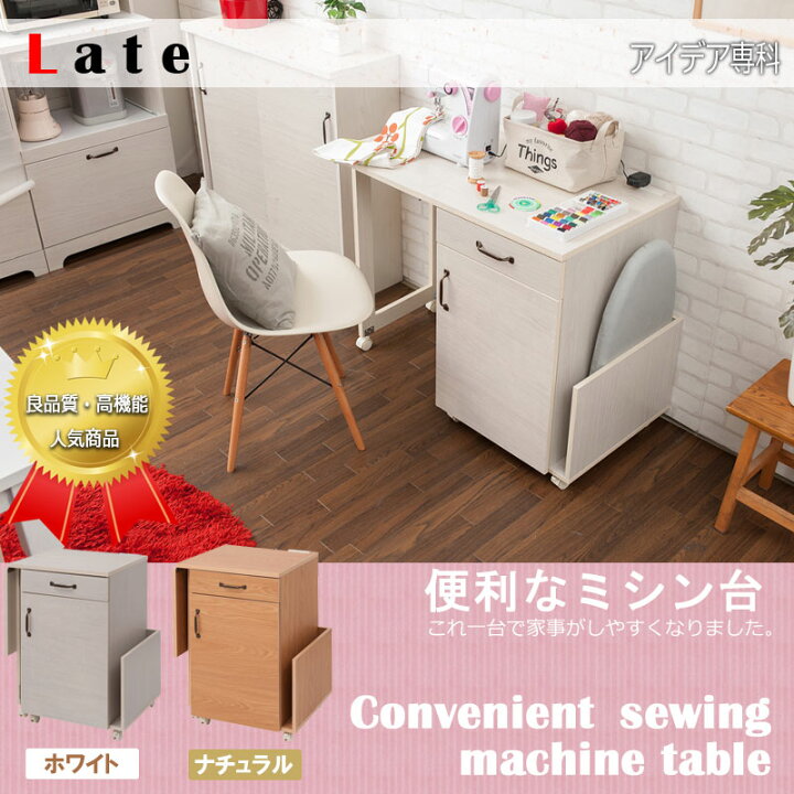 楽天市場】【Late】ラテシリーズ 折りたたみテーブル式引出し付き 
