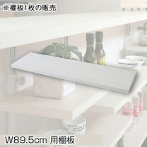 楽天市場】棚板 追加（キッチンカウンター・カウンターワゴン 
