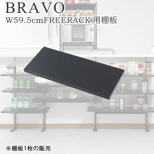 ybravoz u{[V[Y JE^[[bNp ǉI1 59.5cm tZbg ubN {̕ʔ iK I[vVFt ςI ς胉bN [I [b