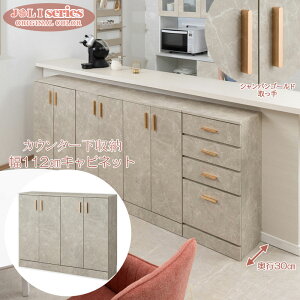 yJOLIzDȑ嗝ΒJE^[LrlbgV[Y 112cm ^Cv s30cm Lrlbg S[h JE^[[ Lb` Lb`[ ȃXy[X rO[ M 
