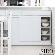 【SIRO】テーブル前で使える引出し付き引戸式カウンター下収納キャビネット 幅110 奥行32.5 高さ87.5cm …