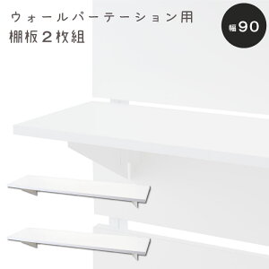 S̓{IEH[p[e[VpIE2g@90cm p[eBVp