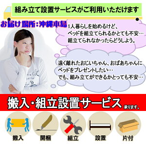 ALTO-�Ŏn�܂�x�b�h�̑g���ăT�[�r�X�`����{���ւ��͂��̂��q�l�p�`