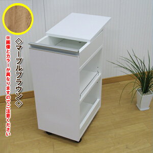 【台数限定アウトレット!】日本製!間仕切りカウンター用スリムワゴン 幅30cm〜マーブルブラウン(木目調)〜
