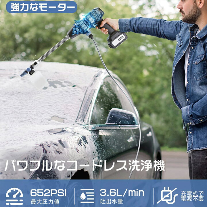 楽天市場 高圧洗浄機 充電式 コードレス 大容量バッテリー 24v 家庭用 コンパクト 小型 静音 サイレント 高性能 パワフル 洗浄機 温水 大掃除 掃除用品 車掃除 水圧 高圧 洗浄 そうじ 掃除 水圧洗浄機洗車機 おすすめ Pse認証 ライクベイ 楽天市場店