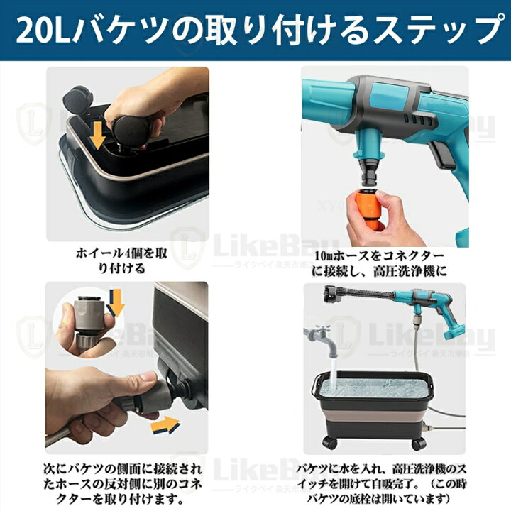 楽天市場】【強力噴射8MPa】高圧洗浄機 コードレス 充電式 家庭用 自吸 