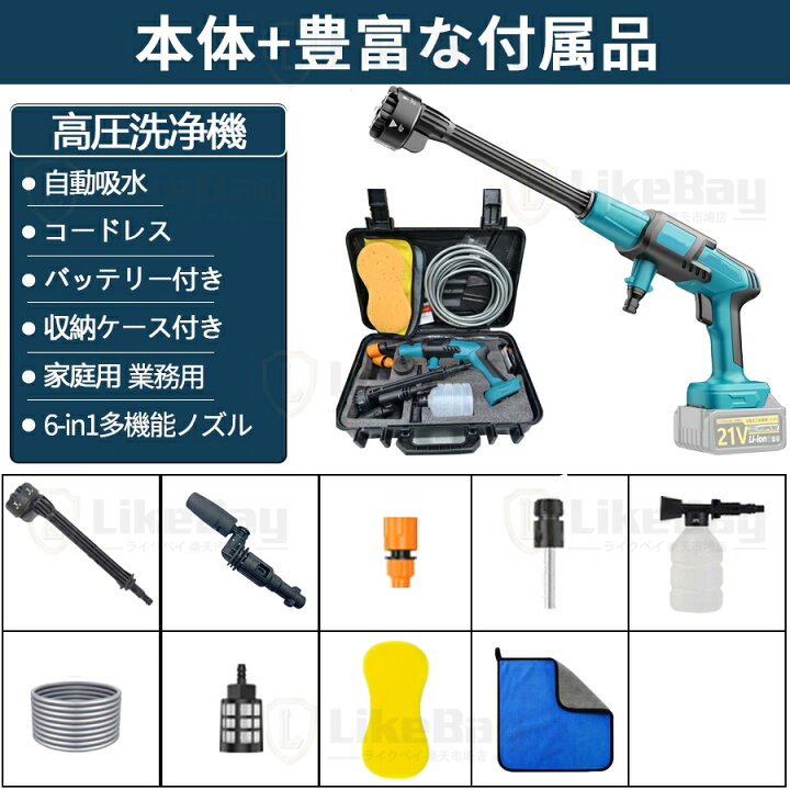 楽天市場】【強力噴射8MPa】高圧洗浄機 コードレス 充電式 家庭用 自吸 