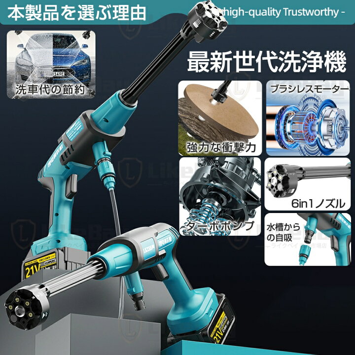 楽天市場】【強力噴射8MPa】高圧洗浄機 コードレス 充電式 家庭用 自吸 