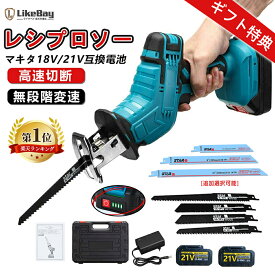 【楽天ランキング1位】【328冠達成！+特典付き】レシプロソー 電動のこぎり 電動ノコギリ バッテリー付き 2個バッテリー チェーンソー 充電式レシプロソー コードレスレシプロソー 小型 充電式のこぎり 無段変速 家庭用 庭木 金工 木工 切断 強力 片手 軽量 日本語取扱説明書