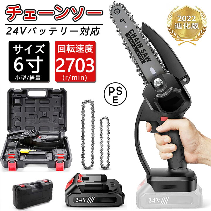 チェーンソー 充電式 電動チェンソー マキタバッテリー互換 6インチ 小型チェーンソー コードレス 電動のこぎり 家庭用チェーンソー 強力 片手 軽量 木工切断 枝切り 伐採 PSE認証【 バッテリー1個付+充電器+収納箱付き】 | ライクベイ 楽天市場店