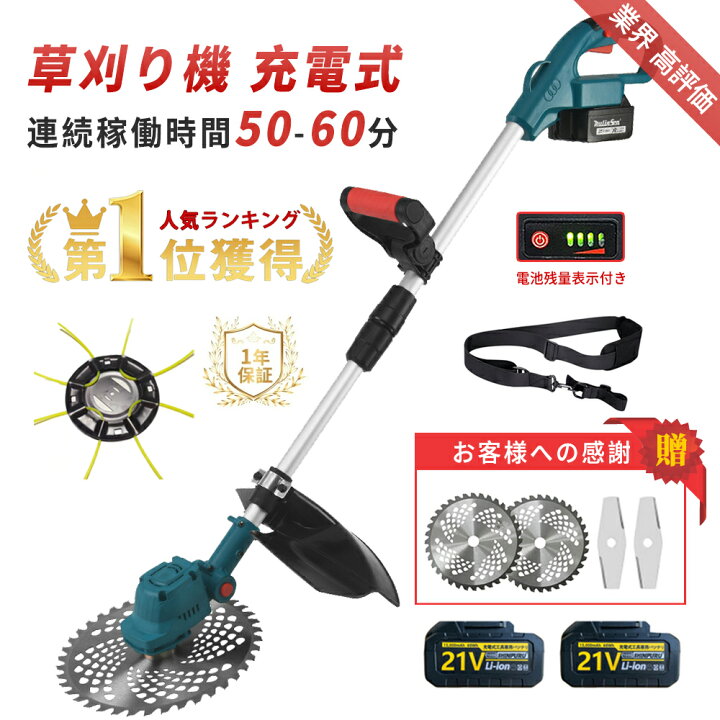 楽天市場】【楽天1位】草刈機 草刈り機 充電式 電動 コードレス 刈払機 