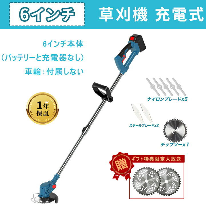 楽天市場】【楽天1位】草刈機 草刈り機 充電式 電動 コードレス 刈払機 