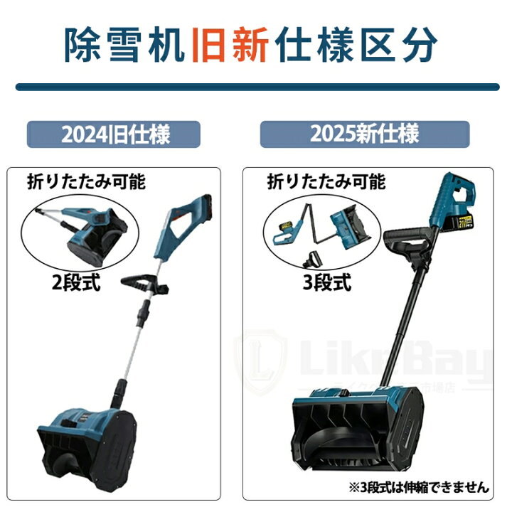 楽天市場】【新品☆進化版】電動除雪機 除雪機 電動 マキタバッテリー 