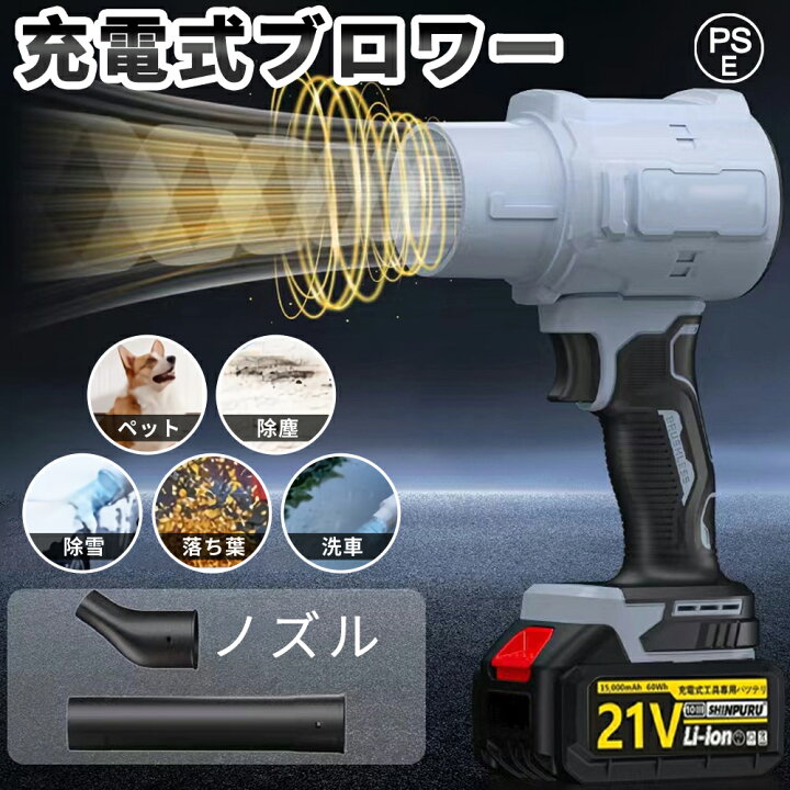 楽天市場】【超強力120m/s】ブロワー コードレス 充電式 洗車 小型 