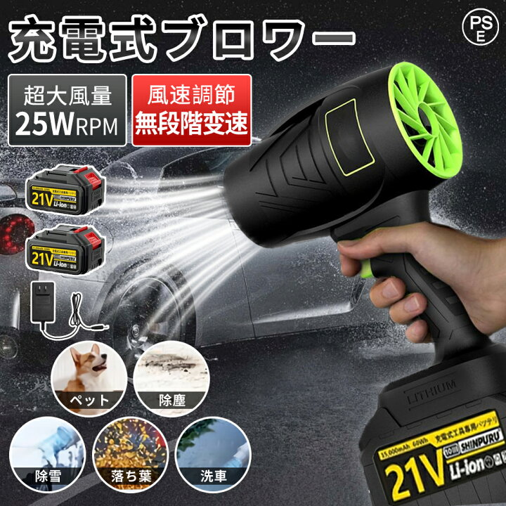 楽天市場】ブロワー 洗車 充電式ブロワー 強力 ジェットドライブロワー 