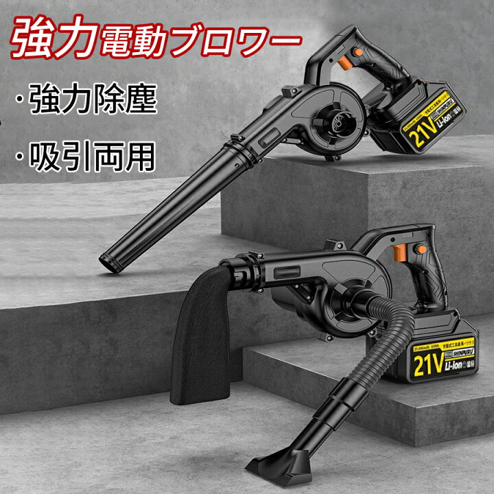 楽天市場】＼最新発売☆清掃☆集塵☆一台二役／ブロワー 充電式 落ち葉 