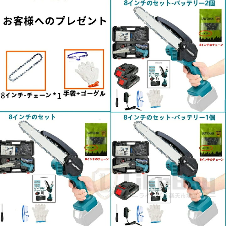 楽天市場】【赤字覚悟！4280円で大特価】チェーンソー 充電式 6インチ 