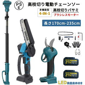 【最大41倍★超ポイントバック祭!】チェーンソー 充電式 コードレス 高枝切りバサミ 小型 電動 ハンディチェーンソー 18Vバッテリー 伸縮式延長ポール 電動ノコギリ 電動のこぎり 電動ハサミ ブラシレスモーター搭載 強力 軽量 片手 切断直径200mm 伐採 木工切断 家庭用