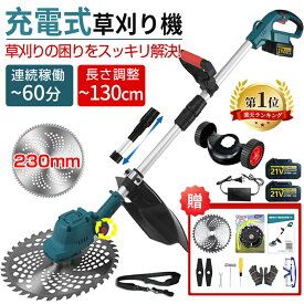 【8/2限定エントリーで最大P10倍】草刈機 草刈り機 充電式 2025年進化版 電動草刈機 9インチ ブラシレスモーター 刈込幅255mm コードレス 電動刈払機 伸縮式 補助輪 替刃3種類 8枚付き コスパ抜群 女性 安全 芝刈り機 金属刃 軽量 角度調整 PSE認証 1年保証 日本語説明書