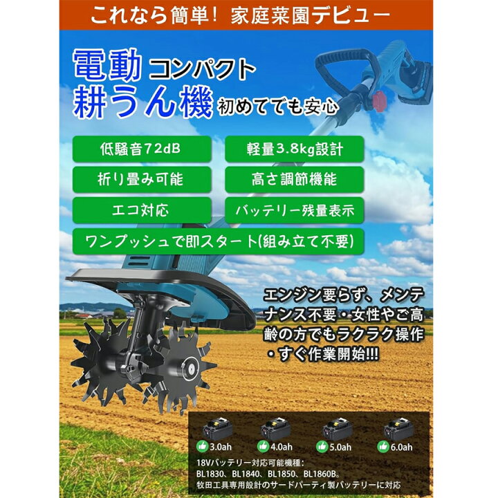 楽天市場】【2026新型☆4列深耕刃】電動耕運機 充電式耕うん機 ミニ 