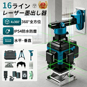�y2026�ŐV��16���C���z���[�U�[�n�o���� �O���[�����[�U�[ ������ 4x360° �C�� ���[�U�[���x�� ������c�[�� ��]���[�U�[�� ���^ �R���p�N�g �����␳ ���P�x �����x �����Ή� �y�V��� DIY