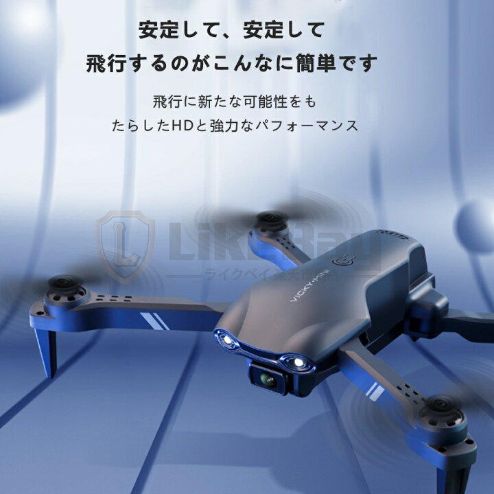 楽天市場】4DRCドローン 小型 カメラ付き 6k 二重カメラ付き HD高画質 免許不要 200g未満 空撮 初心者 スマホで操作可 高度維持 WIFI FPV リアルタイム 人気プレゼン ギフト 日本語説明書PDF : ライクベイ 楽天市場店 楽天市場】4DRCドローン 小型 カメラ付き 6k 二重カメラ付き HD高画質 免許不要 200g未満 空撮 初心者 スマホで操作可 高度維持 WIFI FPV リアルタイム 人気プレゼン ギフト 日本語説明書PDF : ライクベイ 楽天市場店
