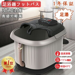 フットバス ボウルの人気商品 通販 価格比較 価格 Com