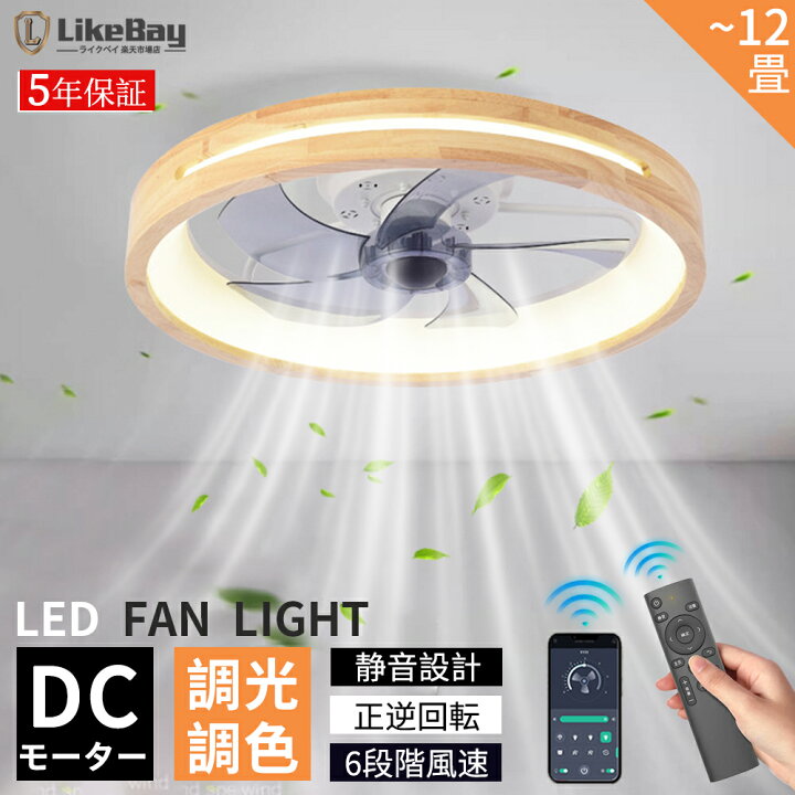 楽天市場】【5年保証】シーリングファンライト led シーリングファン 