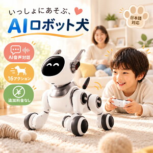 AI ���{�b�g �� �d�����{�b�g �������� ���^���{�b�g �X�}�[�g ChatGPT Gemini���� ������b 66���� ���{��Ή� �d�q�y�b�g 16�퓮�� ����ׂ� ���� �̂� �x�� �����F�� �����R�����c �X�}�z���� �V
