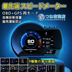 Obd2 マルチメーター 車用メーターの人気商品 通販 価格比較 価格 Com