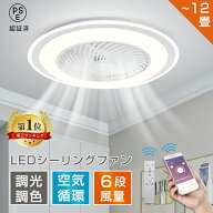 【 楽天1位】シーリングファン おしゃれ シーリングファンライト LED 北欧 薄型 dcモーター ライト付き照…
