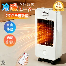 【楽天1位】セラミックヒーター 冷暖兼用 冷風 温風 サーキュレーター 首振り 扇風機 電気 ファン ヒーター 小型 足元 暖房器具 衣類乾燥機 セラミックファンヒーター リモコン付き 速暖 省エネ 転倒OFF HEAT COOL 両用 3段階調節 タイマー 浴室 脱衣所 おしゃれ 2025