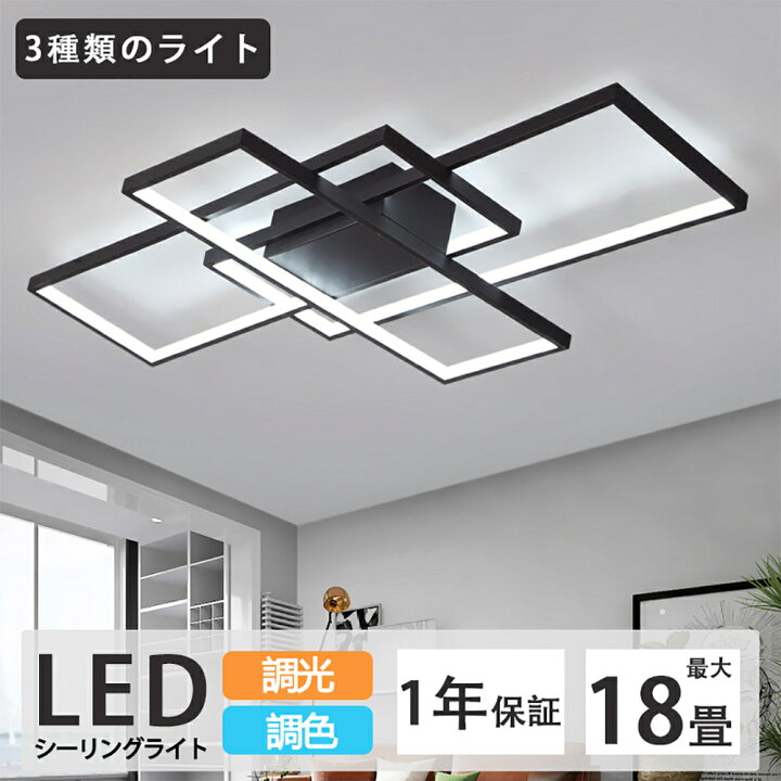 楽天市場 国内初登場 美品 シーリングライト Led アッパーライト 北欧 四角 天井照明 照明器具 調光調色 おしゃれ 8畳 10畳 12畳 18 畳 リモコン 明るい Led ペンダント 簡単取り付け リビング用 居間用 食卓用 寝室用 間接照明 引掛け対応 1年保証 ライクベイ 楽天 楽天市場 国内初登場 美品 シーリングライト Led アッパーライト 北欧 四角 天井照明 照明器具 調光調色 おしゃれ 8畳 10畳 12畳 18 畳 リモコン 明るい Led ペンダント 簡単取り付け リビング用 居間用 食卓用 寝室用 間接照明 引掛け対応 1年保証 ライクベイ 楽天