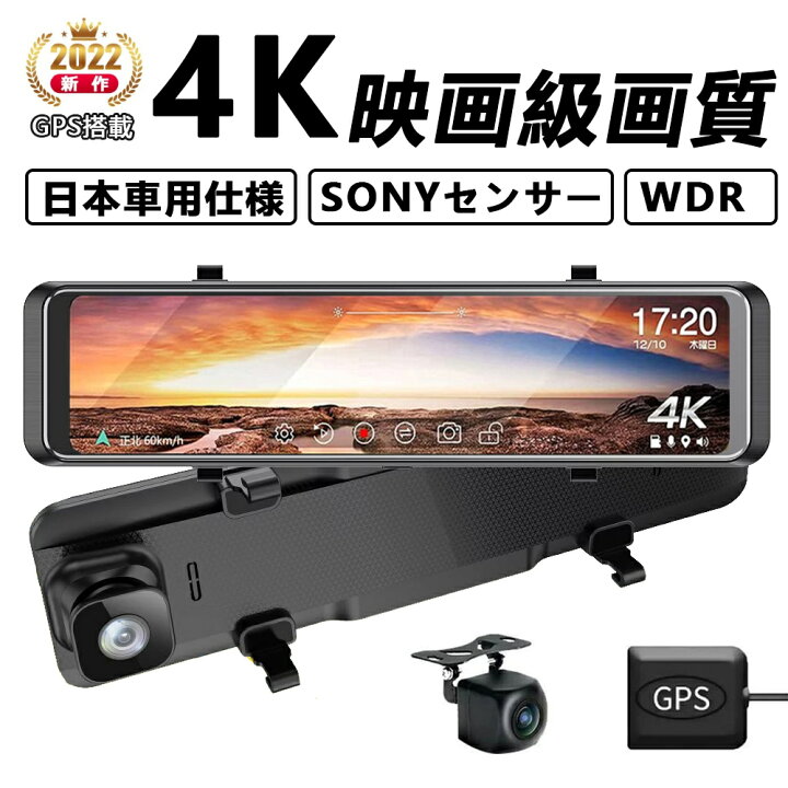楽天市場】ドライブレコーダー ミラー型 ドライブレコーダー 前後 