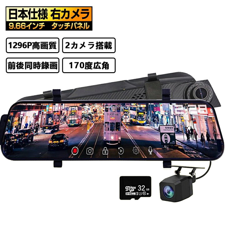 楽天市場】【翌日配達】ドライブレコーダー ミラー型 ドライブ 