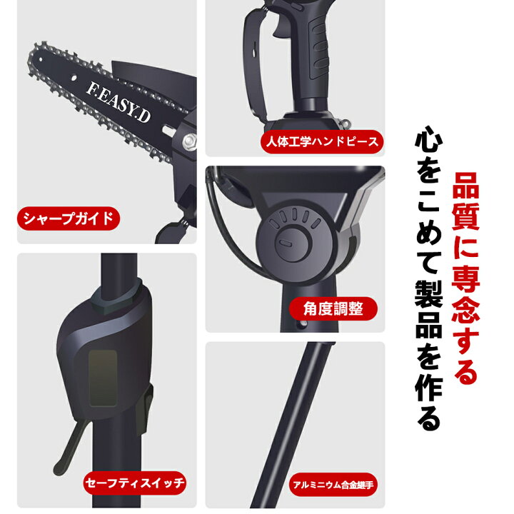 楽天市場】チェーンソー 高枝切り 充電式 高枝切り電動チェーンソー 高枝電動のこぎり コードレス 20cm切断可能 両用 バッテリー互換角度調節可能 着脱式ポール 多機能園芸機 家庭用 簡単操作 高枝切りバサミ ご自宅のお庭の手入れ 切り残し無し! : ライクベイ 楽天市場店 楽天市場】チェーンソー 高枝切り 充電式 高枝切り電動チェーンソー 高枝電動のこぎり コードレス 20cm切断可能 両用 バッテリー互換角度調節可能 着脱式ポール 多機能園芸機 家庭用 簡単操作 高枝切りバサミ ご自宅のお庭の手入れ 切り残し無し! : ライクベイ 楽天市場店