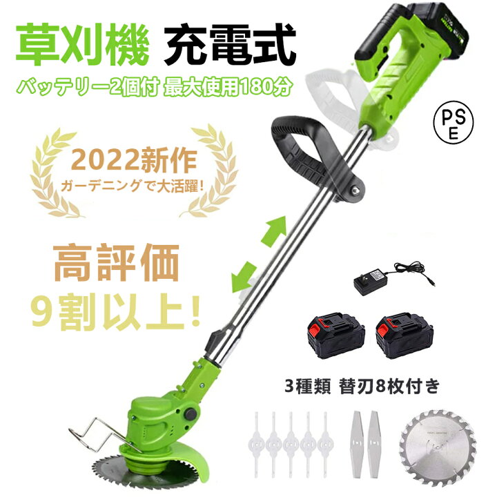 楽天市場 バッテリー2個付き 草刈り機 充電式 草刈機 コードレス 電動 草刈機 Dcモーター 芝刈機 肩掛けベルト 替刃8枚付き 多機能 伸縮角度調整 軽量 樹脂ブレード 金属刃 ナイロンコード 除草 電気草刈機 園芸機械 おすすめ Pse認証 日本語の説明書 送料無料