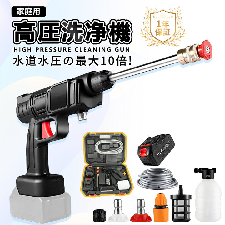 楽天市場】【楽天1位】高圧洗浄機 コードレス 充電式高圧洗浄機 18v 
