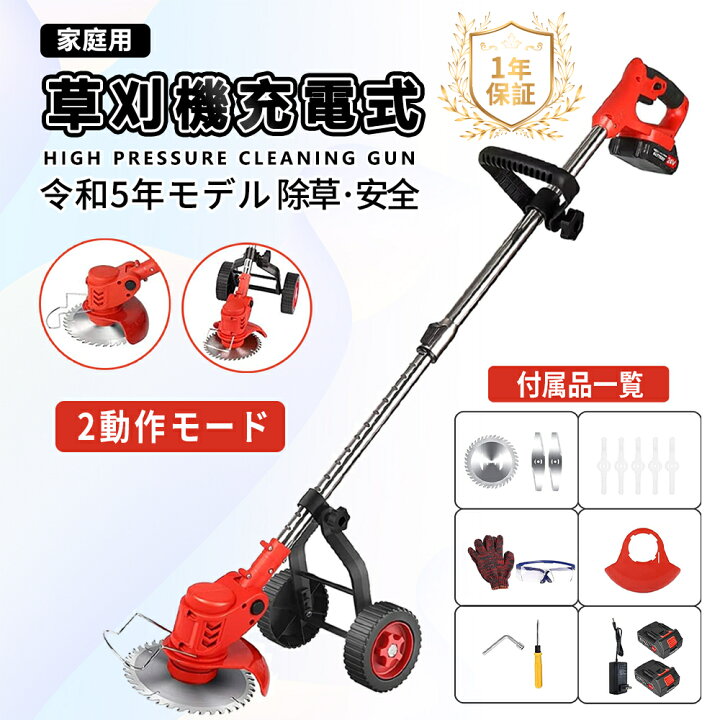 楽天市場】【楽天1位☆車輪付き】 草刈り機 充電式 草刈機 コードレス 