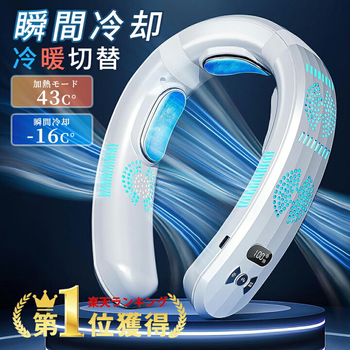 楽天市場】【□爆売れ商品□楽天1位】正規品 ネッククーラー 扇風機 首 