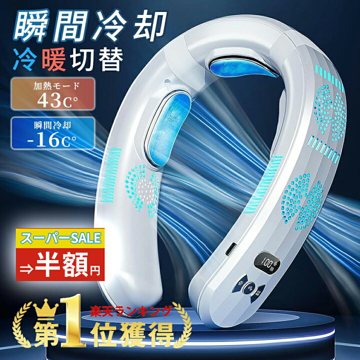 楽天市場】【当日限定10%クーポンで】\楽天1位/【冷暖兼用】扇風機 速 
