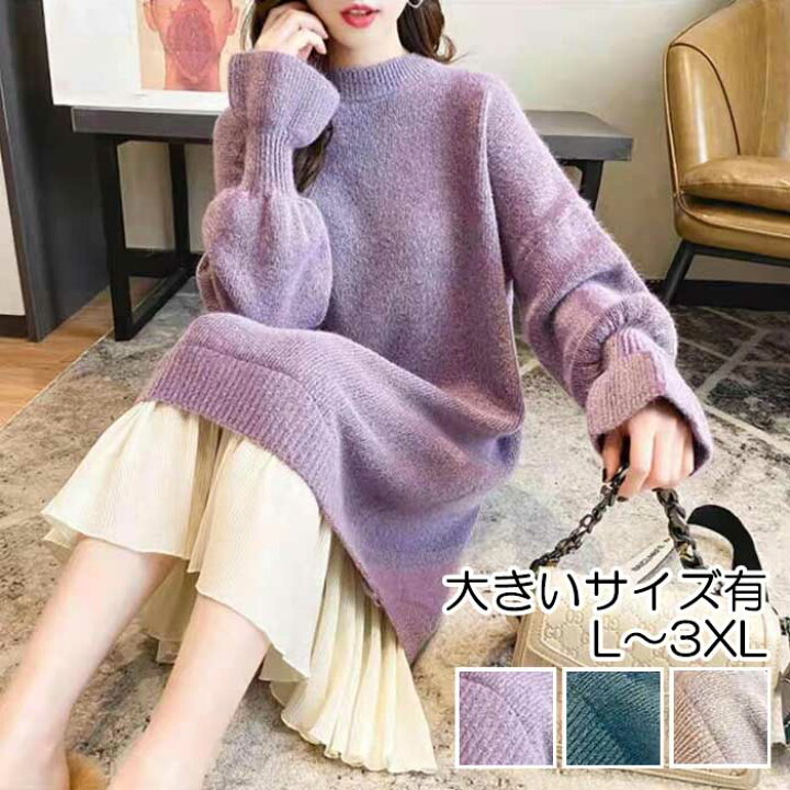 楽天市場】レイヤード風 ニット ワンピース ロングワンピ ハイネック  