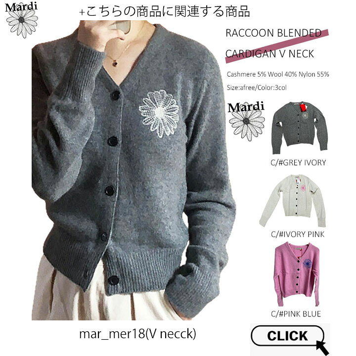 Mardi Mercredi カーディガン グレー