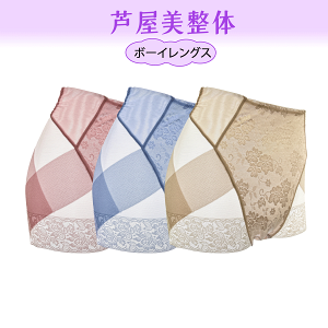骨盤 矯正 パンツ」の人気商品一覧 | 安い商品を通販サイトから