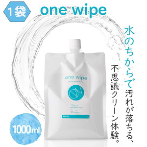 wOneWipeiCvjx܁|pAJCIone wipe1000mlEʊ܃t[ꗎƂd𐅃N[i[@99.9SES ہEL hTrE