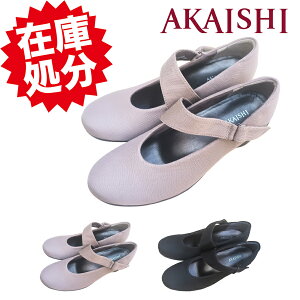 AKAISHI 厚底ストラップパンプス 外反母趾 走れる 痛くない 疲れない 足 柔らかい 疲れにくい 撥水 通勤 レディース