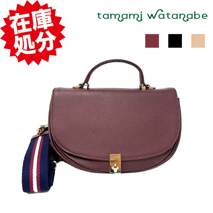 楽天市場】タマミワタナベ ハンドバック 2way ショルダーバック 高級 