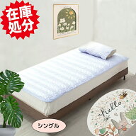nishikawa 西川 涼やかひんやり 心地よさ続く！ クールキーパーネオ 敷きパッド ＜シングル＞ 敷パッド …
