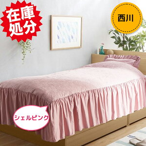 西川産業 ETRO エトロ コンフォーターケースDL190 × 210cmダブル 西川産業 ETRO エトロ コンフォー 西川産業　ベッドスプレッド　ダブル