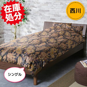 nishikawa【 西川 】綿100%サテン 両サイドファスナー 日本製掛けふとんカバー <シングル>